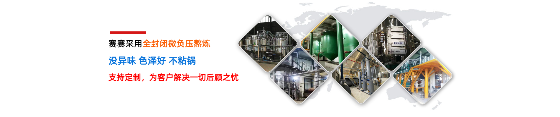 油脂加工設備,油脂機械設備,油脂設備